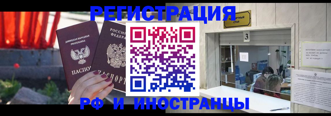 временная прописка в Кубинке