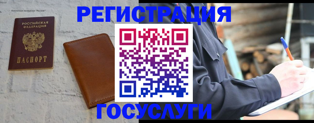 временная регистрация законно в Кубинке